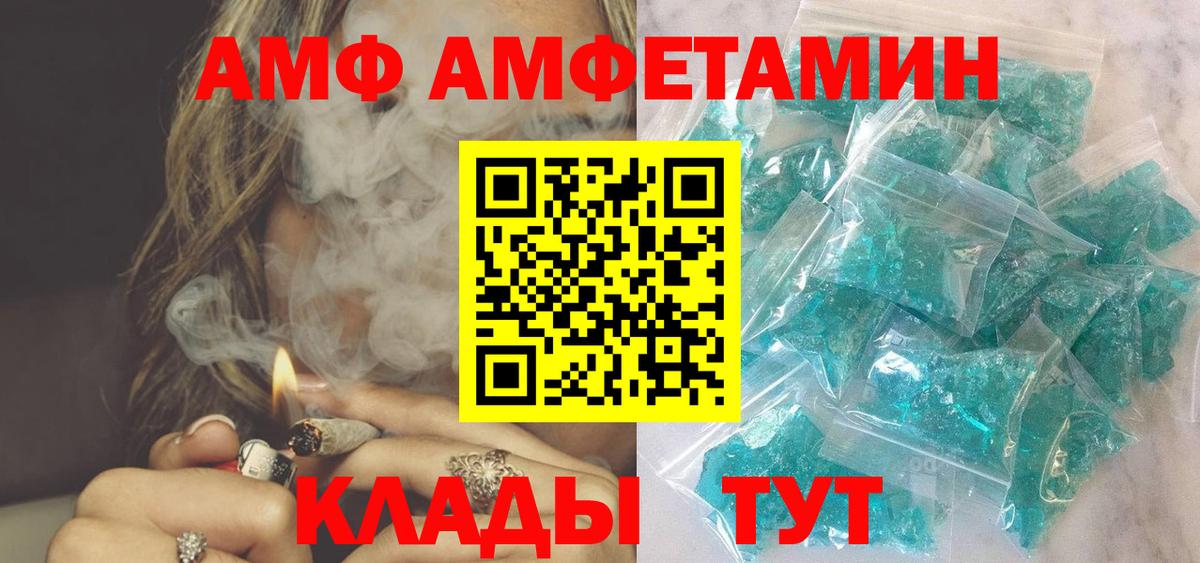 АМФ Premium Электросталь