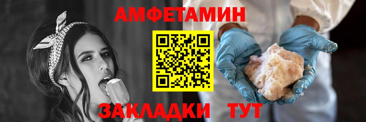 АМФЕТАМИН 97%  АМФ  Электросталь  Вход с VPN  АМФ 