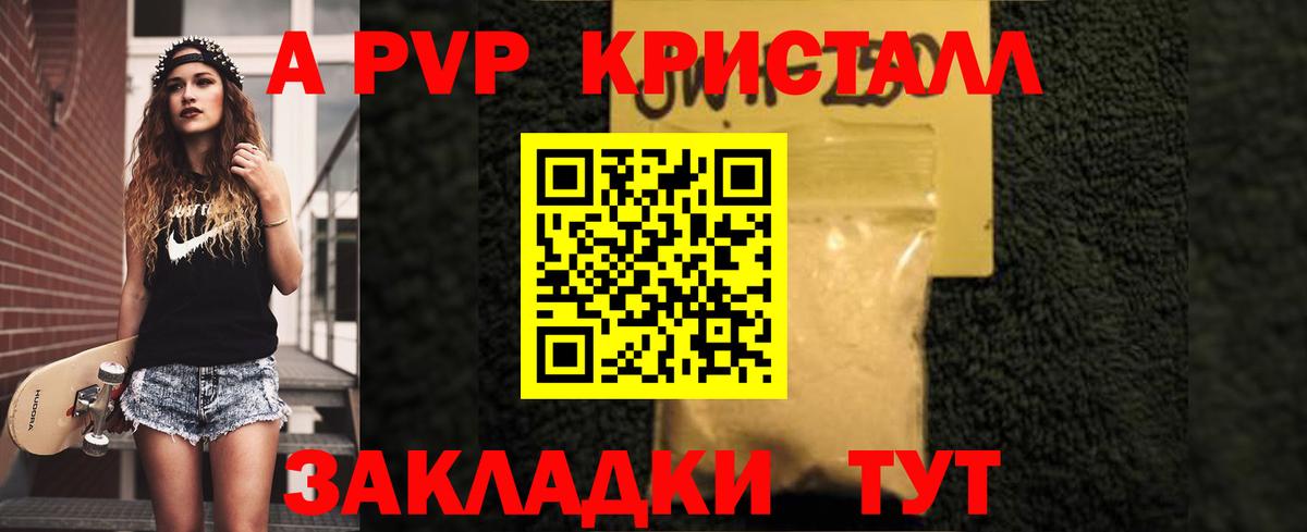 Alfa_PVP Соль  Вход с VPN  Электросталь 