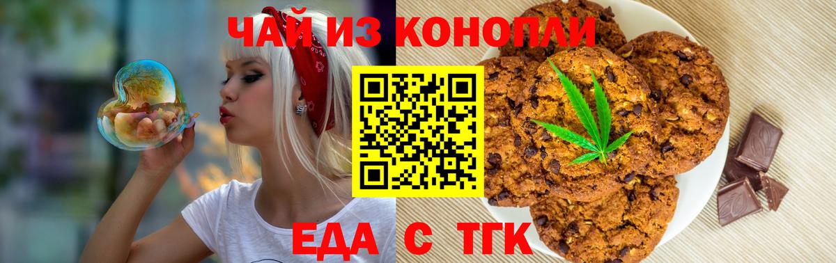 Электросталь  Cannafood конопля  Вход с VPN 