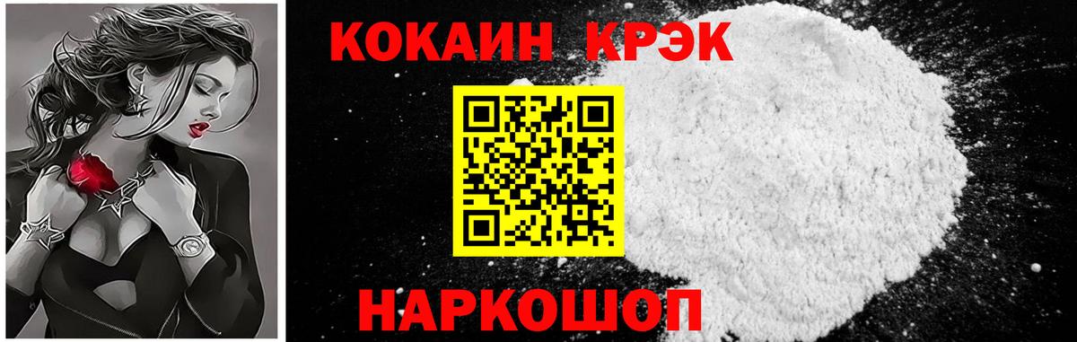 КОКАИН 98% Электросталь