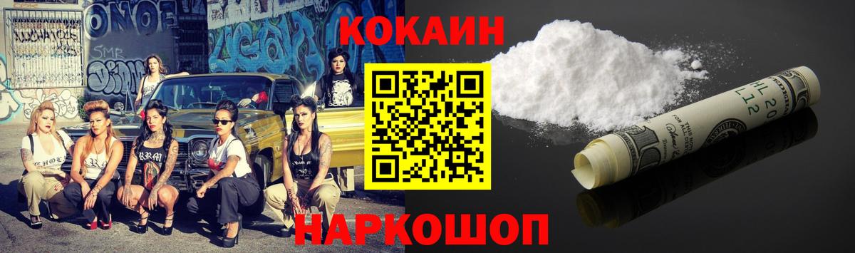 Кокаин 97%  Cocaine  Электросталь  Вход с VPN  Cocaine Боливия 