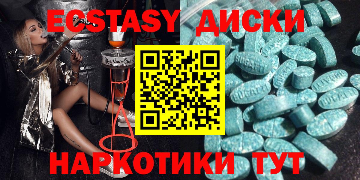 ЭКСТАЗИ 280 MDMA Электросталь