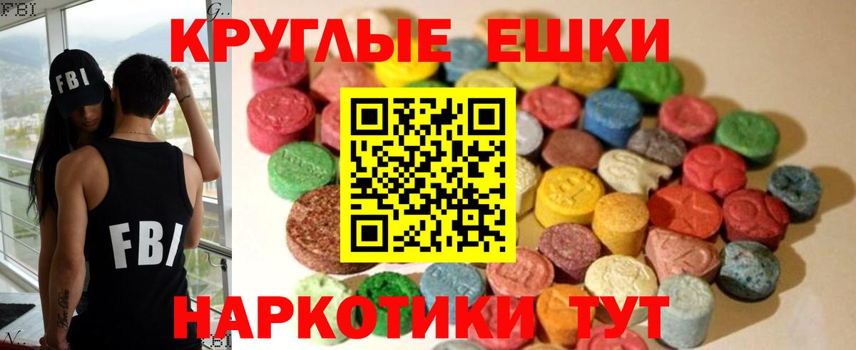 Ecstasy  Вход с VPN  Электросталь  ЭКСТАЗИ VHQ  ЭКСТАЗИ 99% 