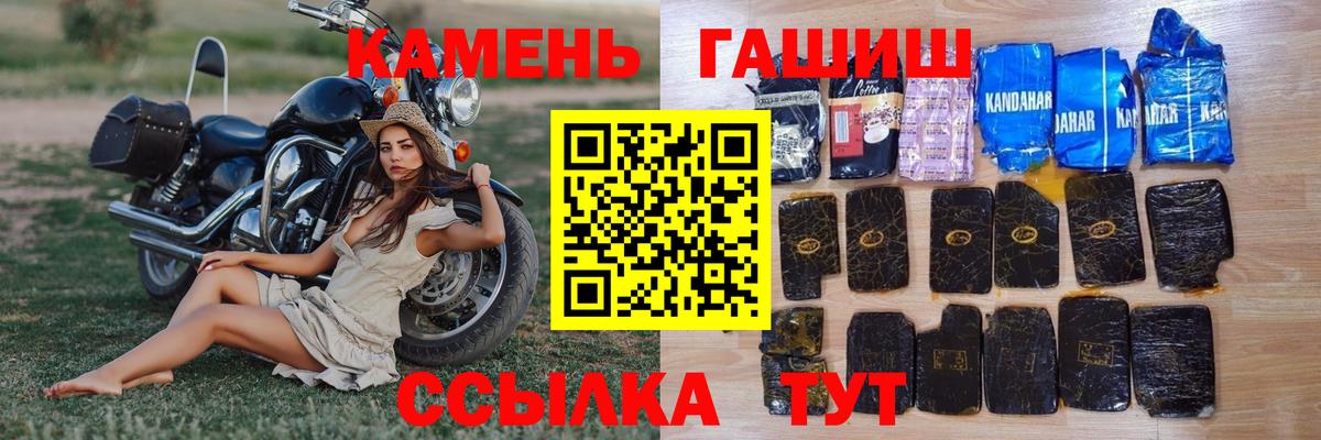 Электросталь  ГАШ гашик  Вход с VPN  где продают   ГАШ hashish 