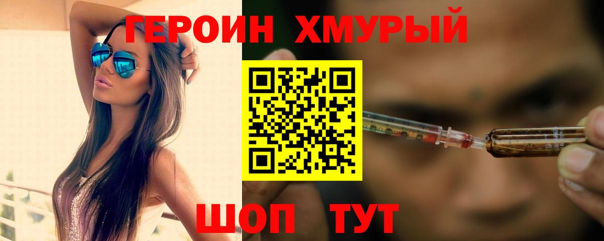ГЕРОИН  ГЕРОИН афганец  Вход с VPN  Электросталь 