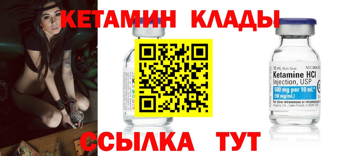 Электросталь  mega рабочий сайт  Вход с VPN  Кетамин VHQ 