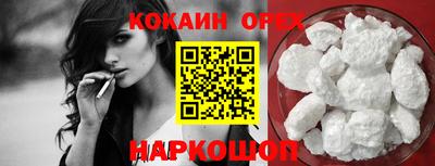 кокаин перу Ливны