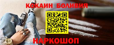 кокаин перу Ливны