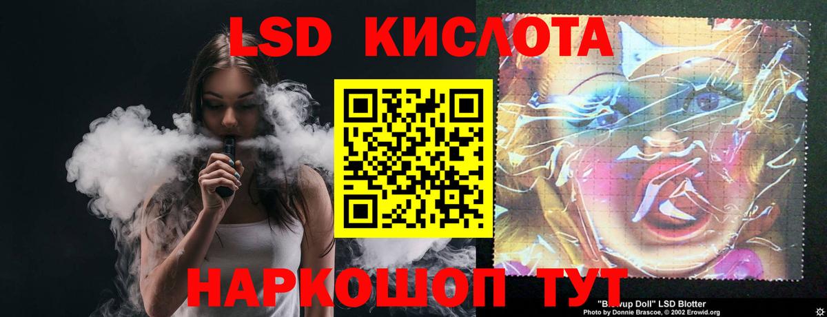 LSD-25 экстази ecstasy  Вход с VPN  блэк спрут ТОР  LSD-25 экстази кислота  Электросталь 
