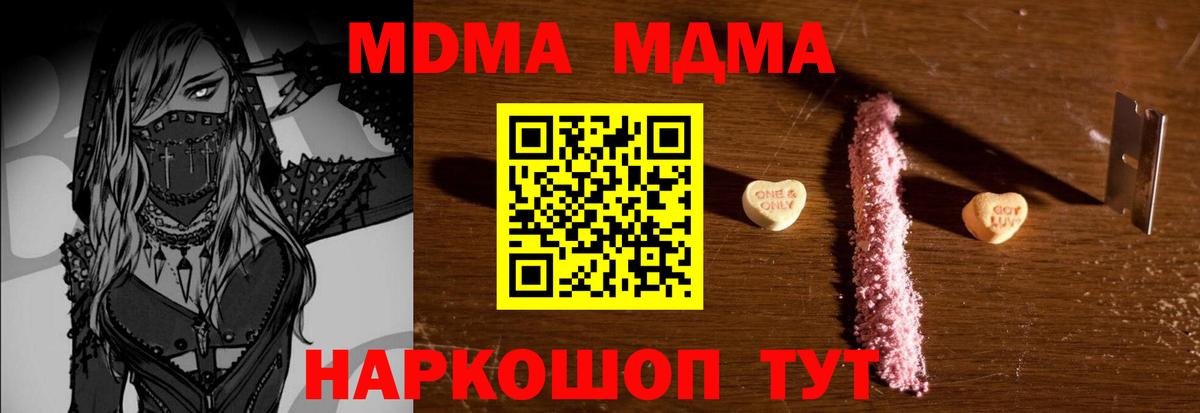 Электросталь  MDMA кристаллы  МДМА VHQ  Вход с VPN 