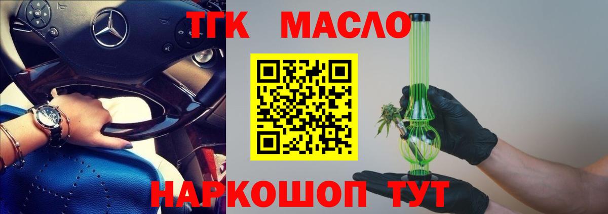 Электросталь    маркетплейс  Дистиллят ТГК Wax  Вход с VPN  Дистиллят ТГК гашишное масло 